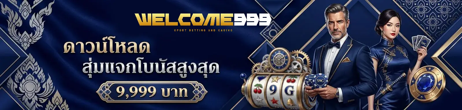 welcome999