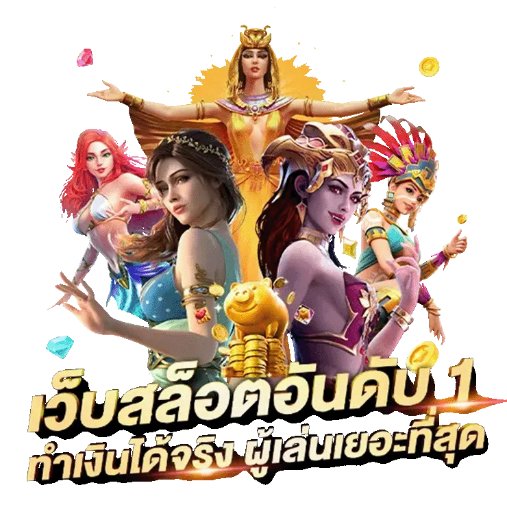 ทางเข้า เกม สล็อต ฝาก ถอน ไม่มี ขั้น ต่ำ
